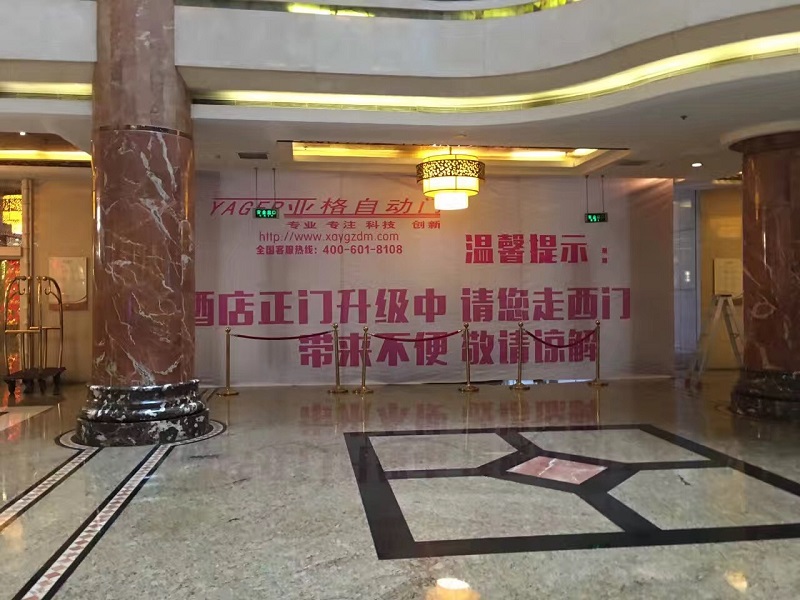 酒店電動(dòng)門