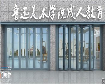 折疊自動門廠家